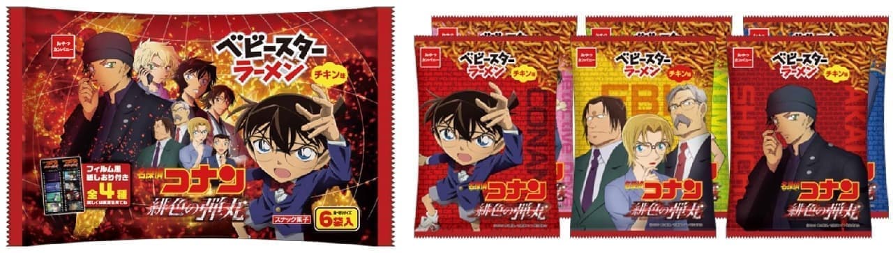 Detective Conan Scarlet Bullet x Baby Star Ramen (Chicken Flavor) 6 Bags