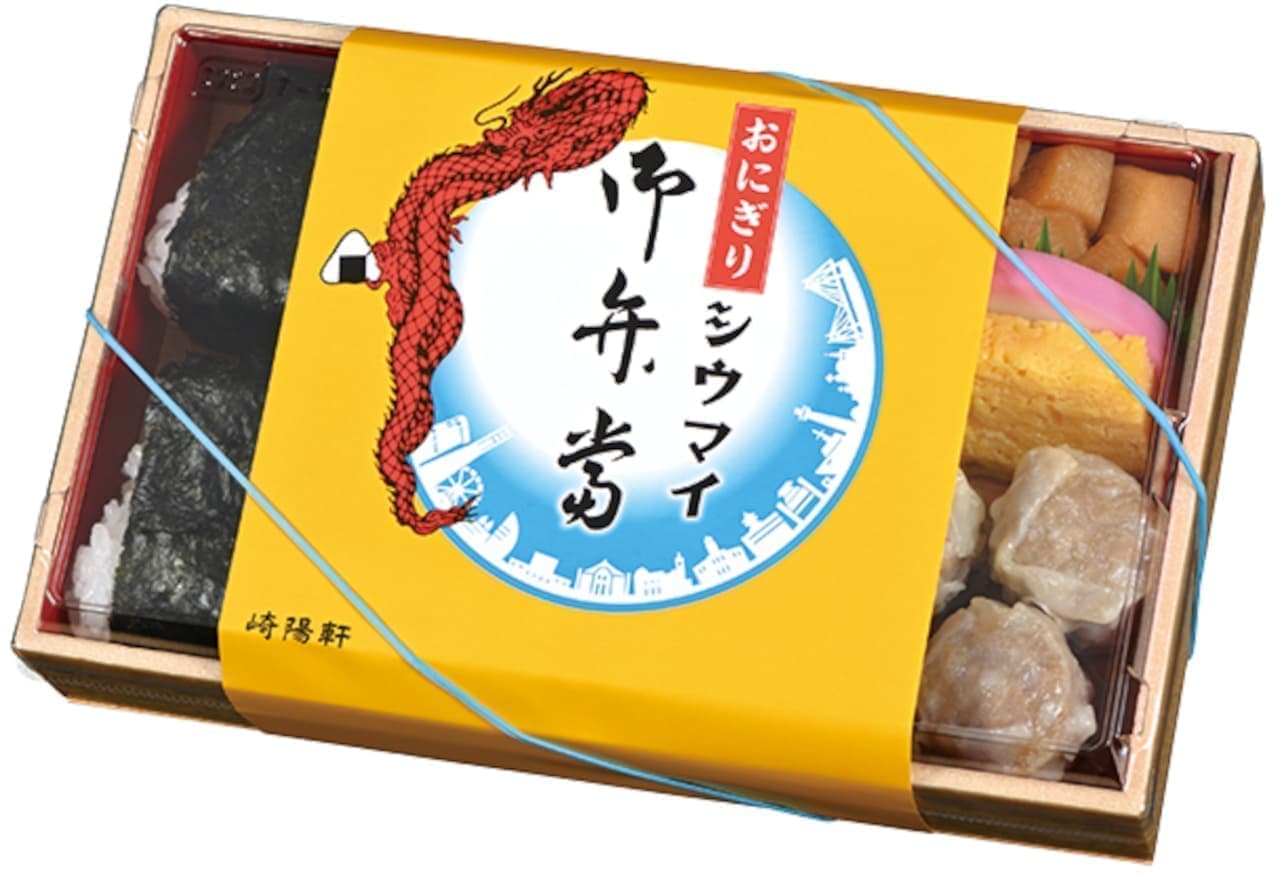 Sakiyo-ken "Onigiri shioumai bento" (rice ball shioumai lunchbox)