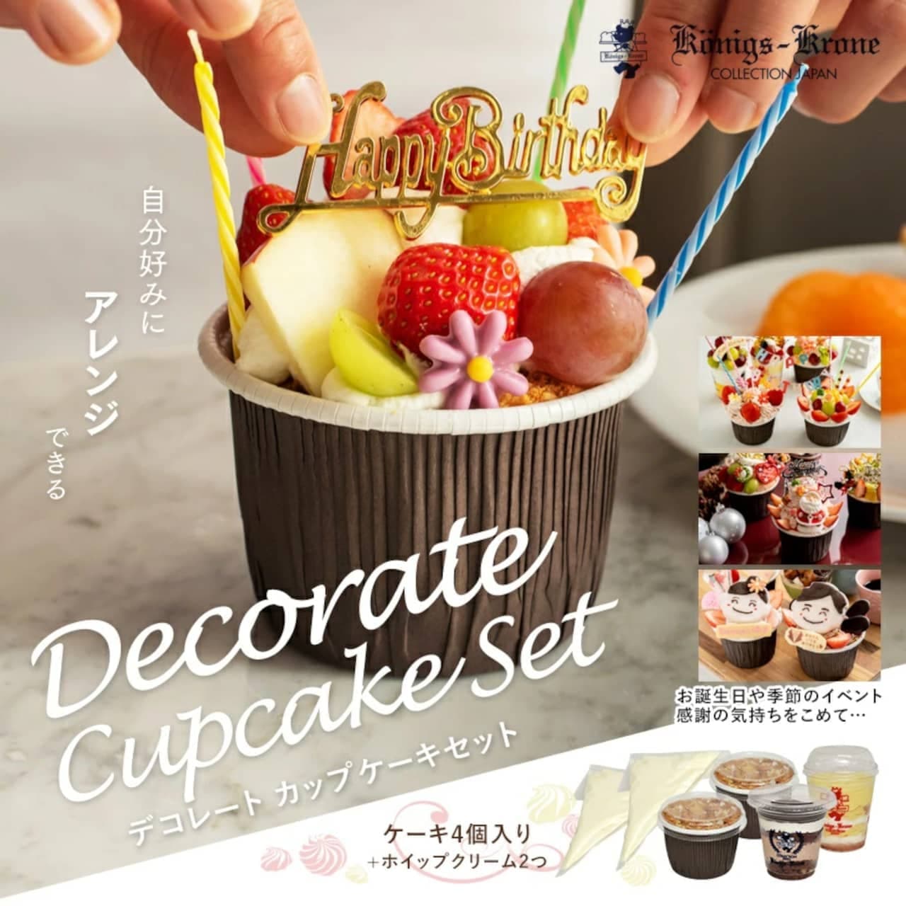 Konigs-Krone "Decorate Cupcake Set"
