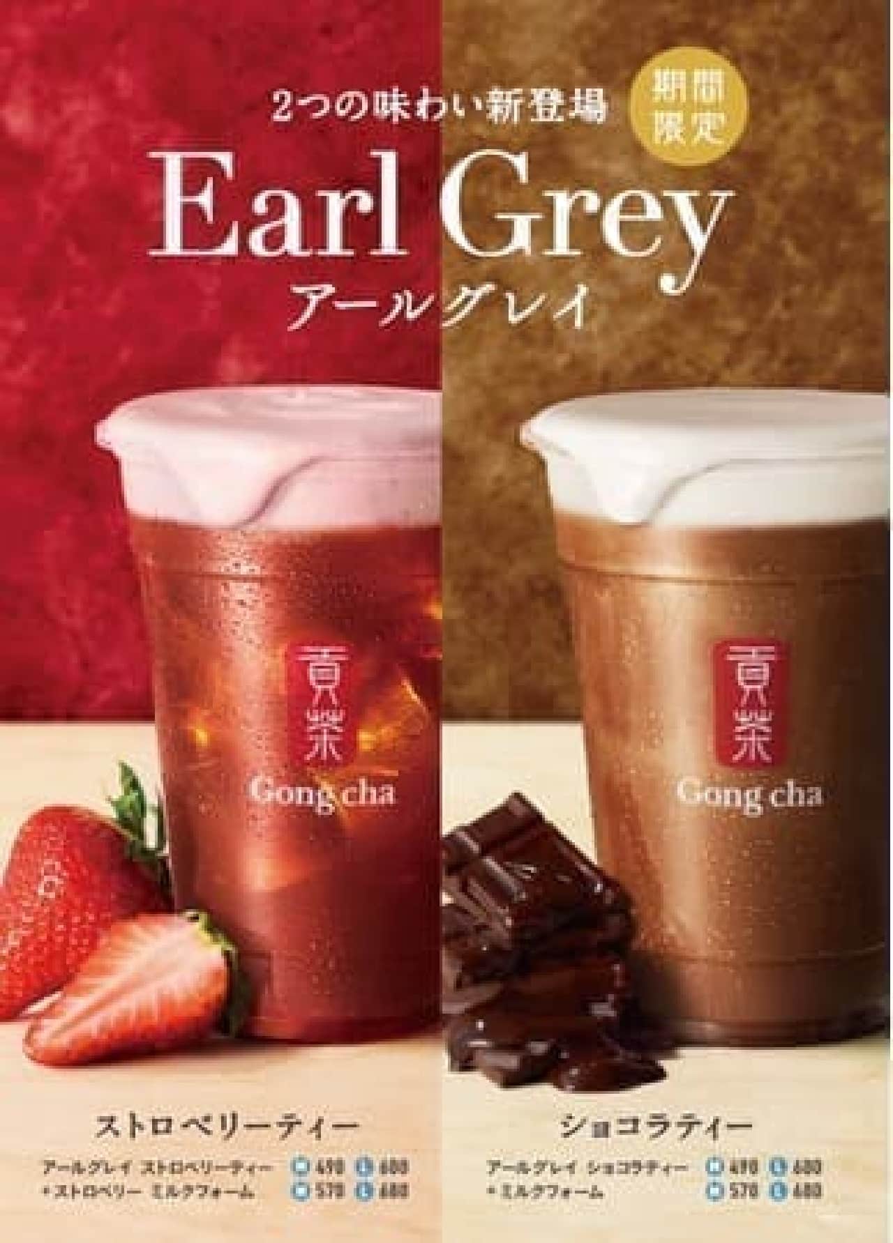 Gong Cha "Earl Gray Strawberry Tea" and "Earl Gray Chocolat Tea"