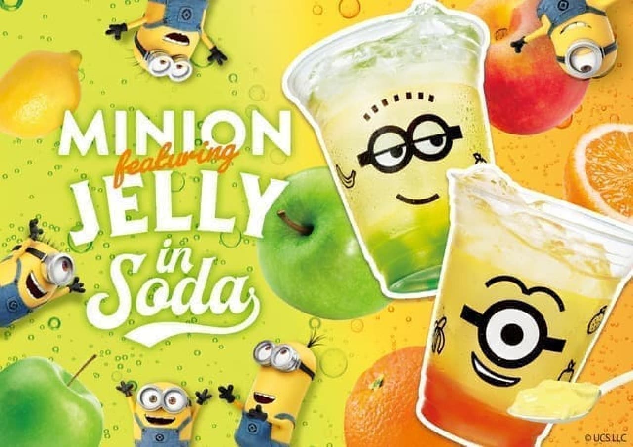 KKD x Minion 2nd "Jerry in Soda Green Apple Lemonade Minion" "Jerry in Soda Peach & Orange Minion"