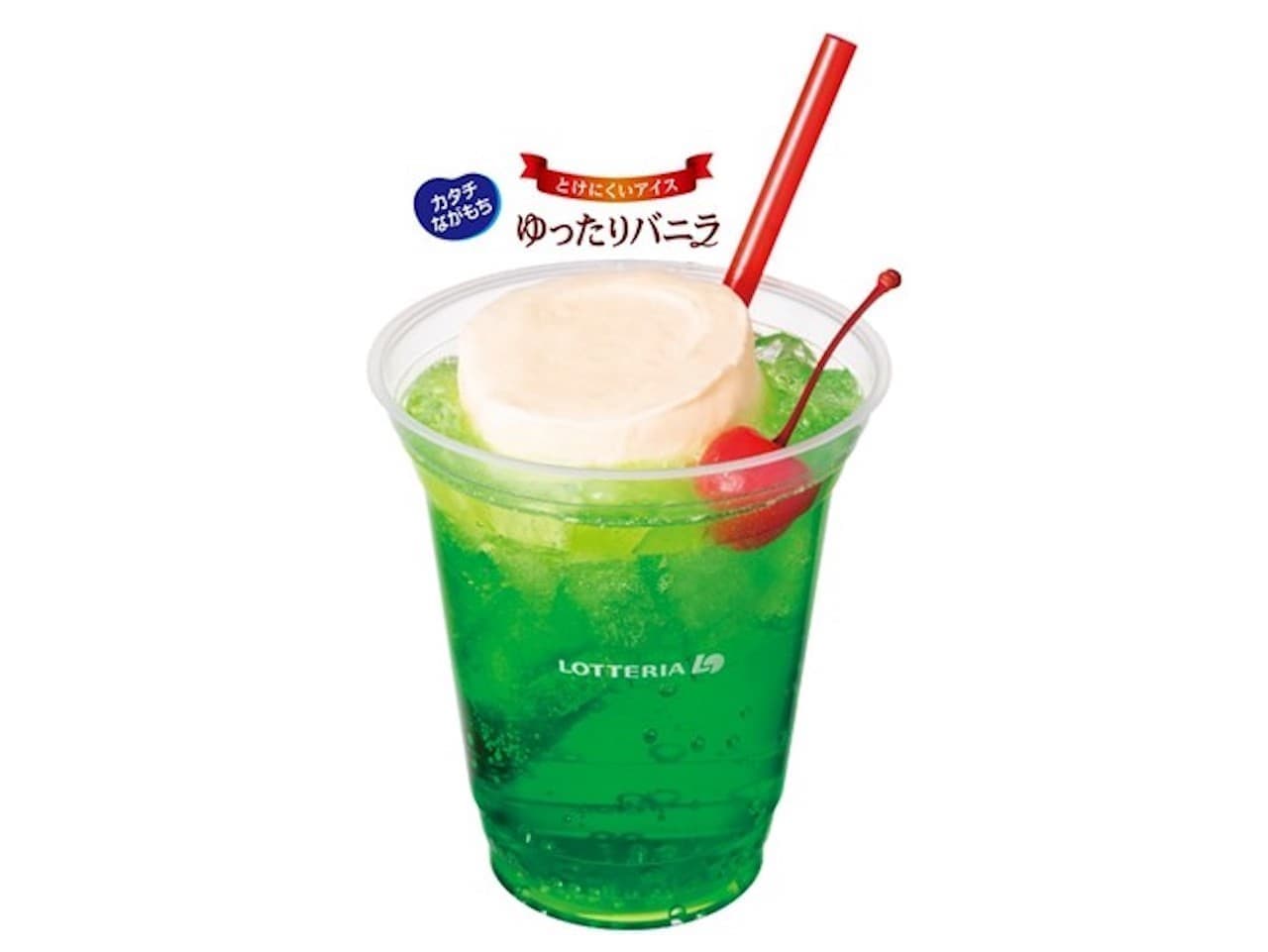 Lotteria Delivery Dedicated "Delivery Cream Soda" for a limited time
