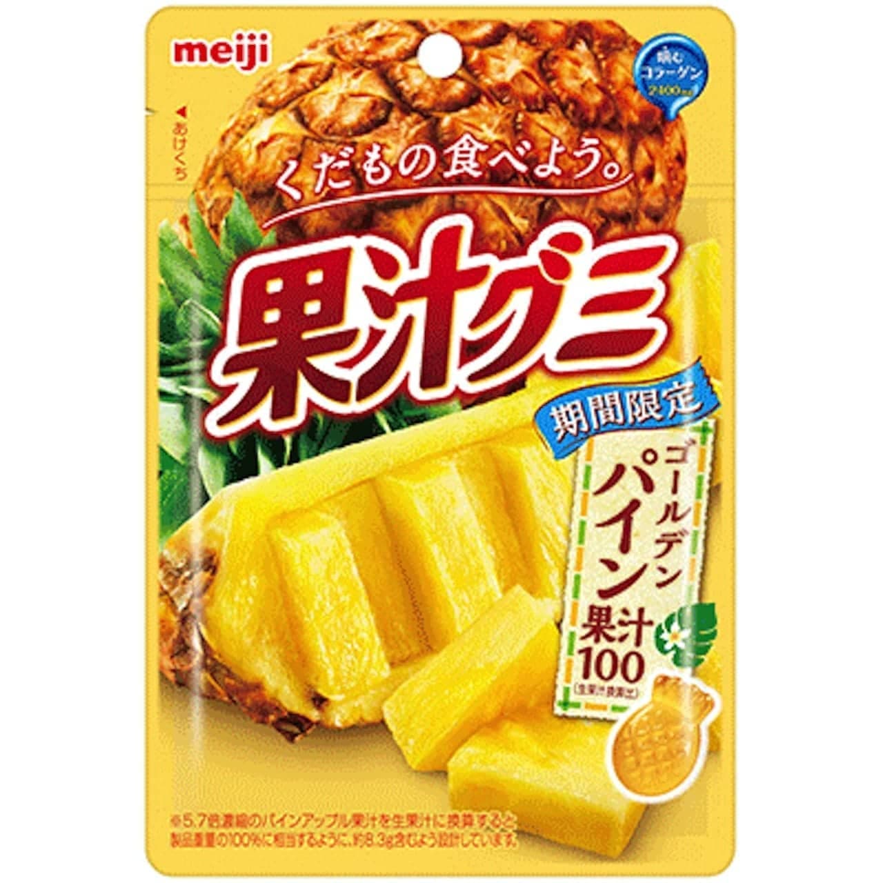 "Fruit juice gummy golden pine" for a limited time