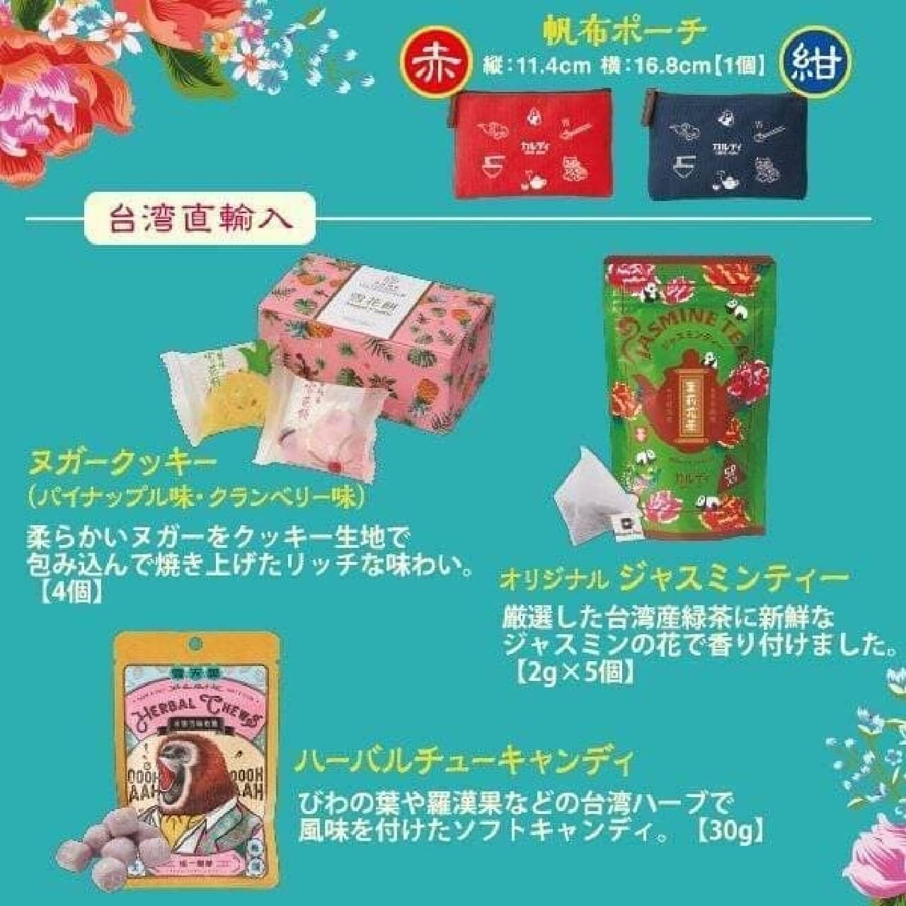 "Original canvas tote bag" packed with KALDI Taiwan food etc.