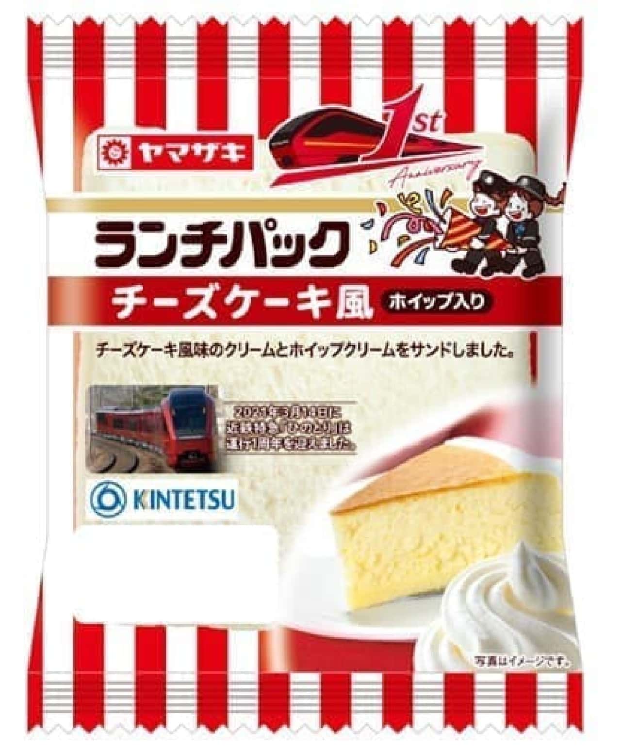 Yamazaki "Lunch Pack Cheesecake Style (with whipped cream)"