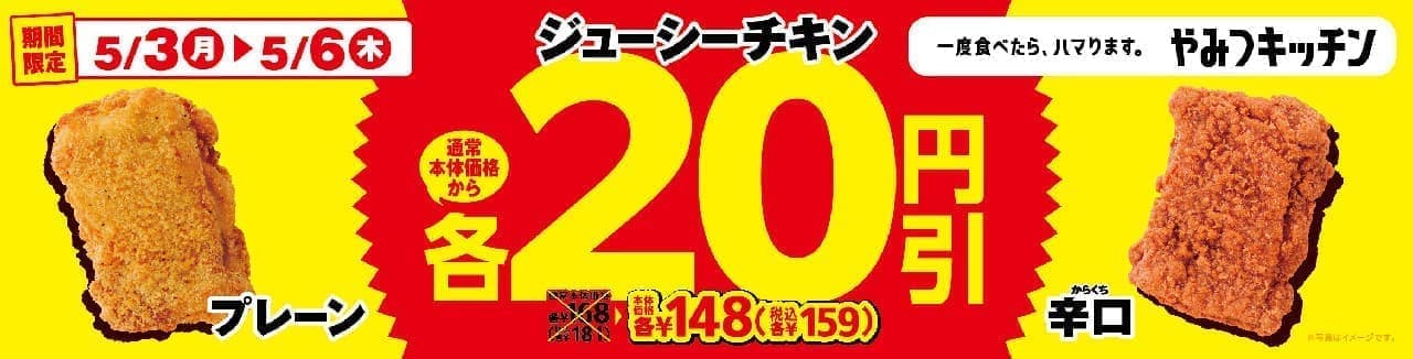 GW limited sale such as Ministop "soft serve ice cream 50 yen discount"