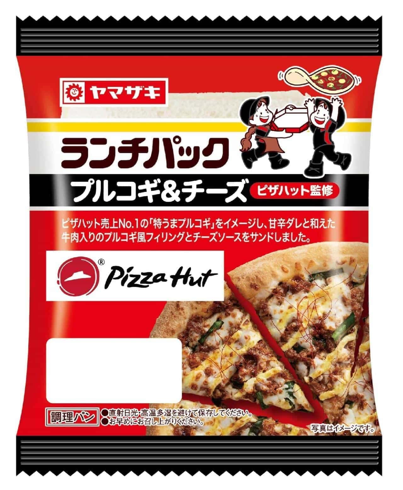 Collaboration with Pizza Hut "Lunch Pack Bulgogi & Cheese"