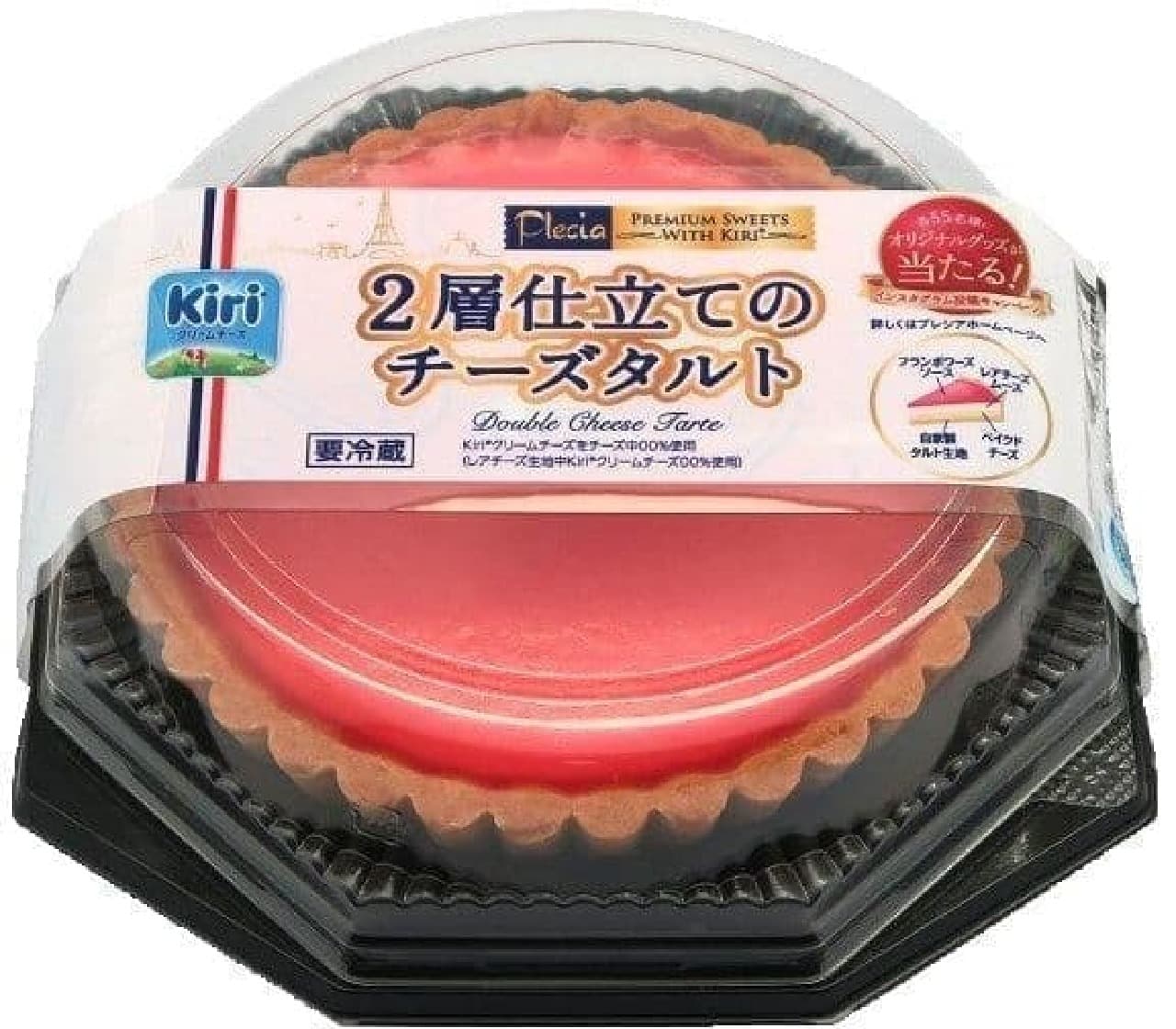 "Two-layered cheese tart" using Kiri cream cheese