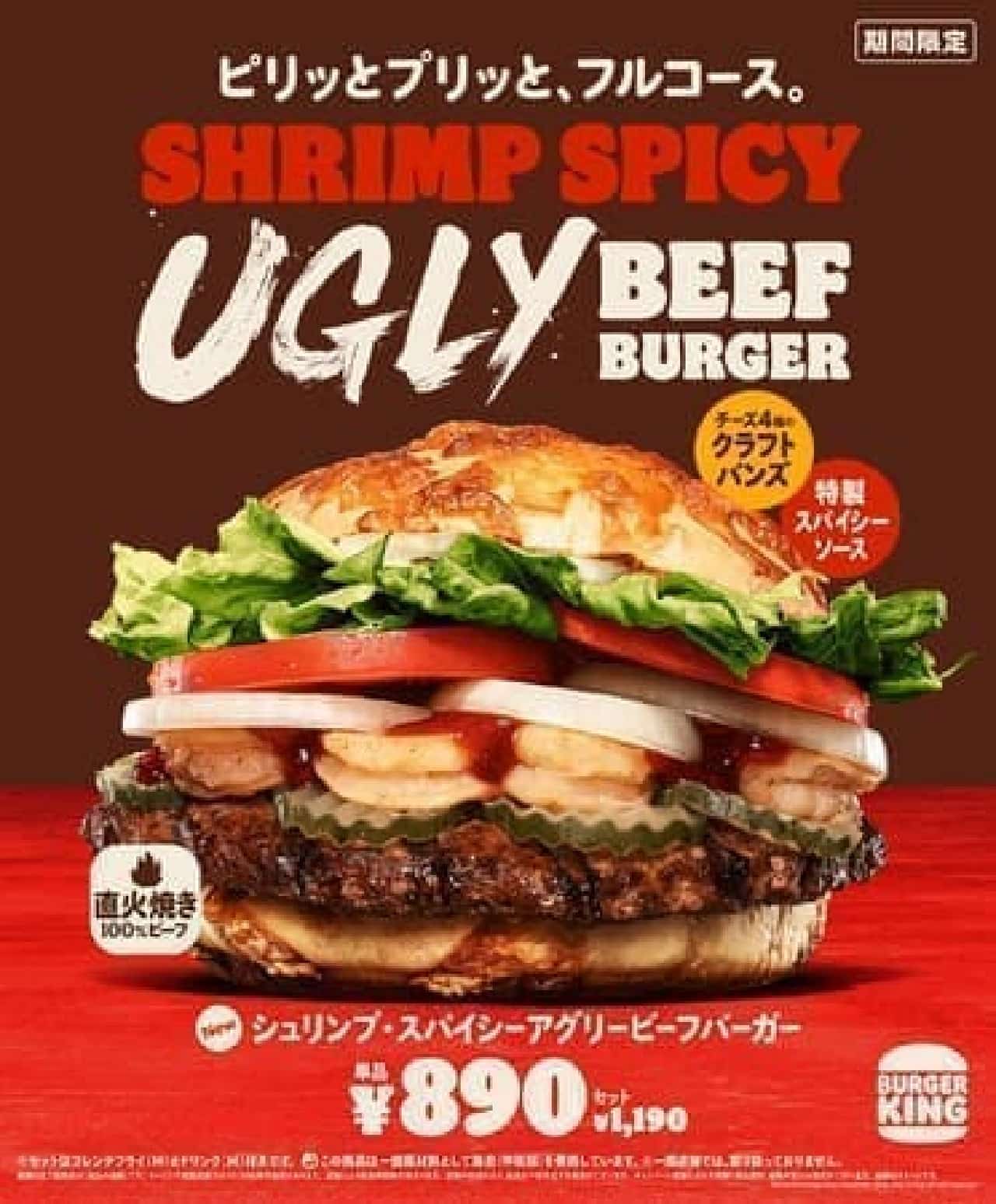 Burger King "Shrimp Spicy Agri Beef Burger"