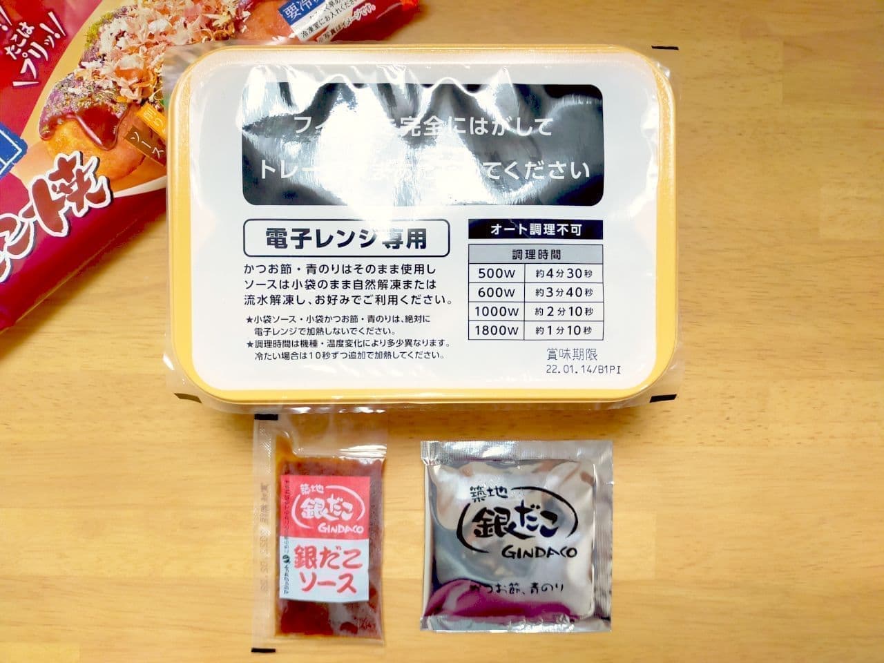 7-ELEVEN Premium Frozen Takoyaki Comparison