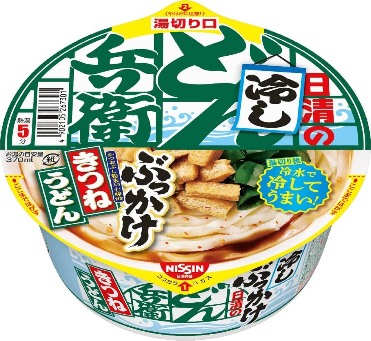 Nissin Foods "Nissin's Cold Donbei Bukkake Kitsune Udon"