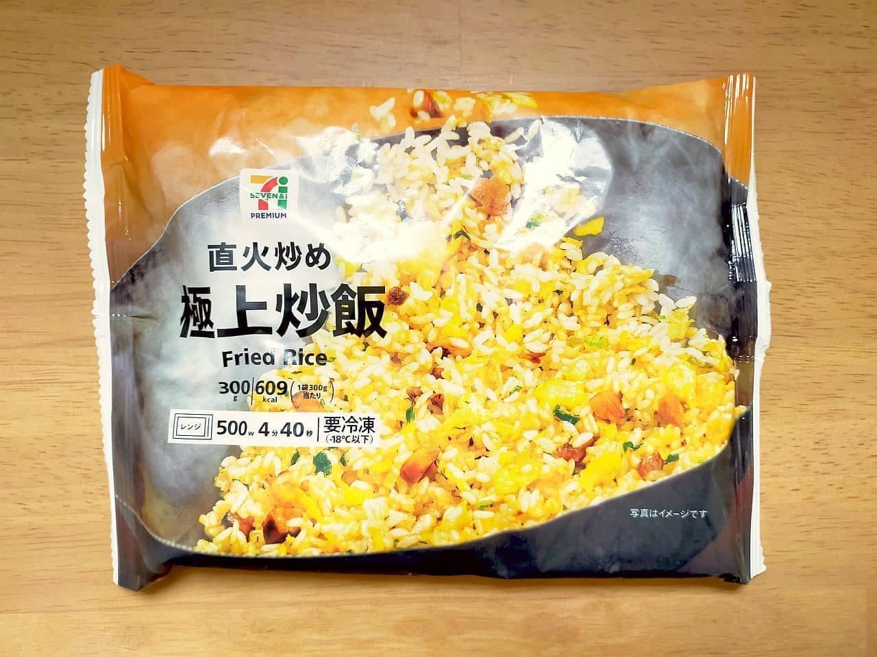 Eat and compare 7-Premium frozen fried rice