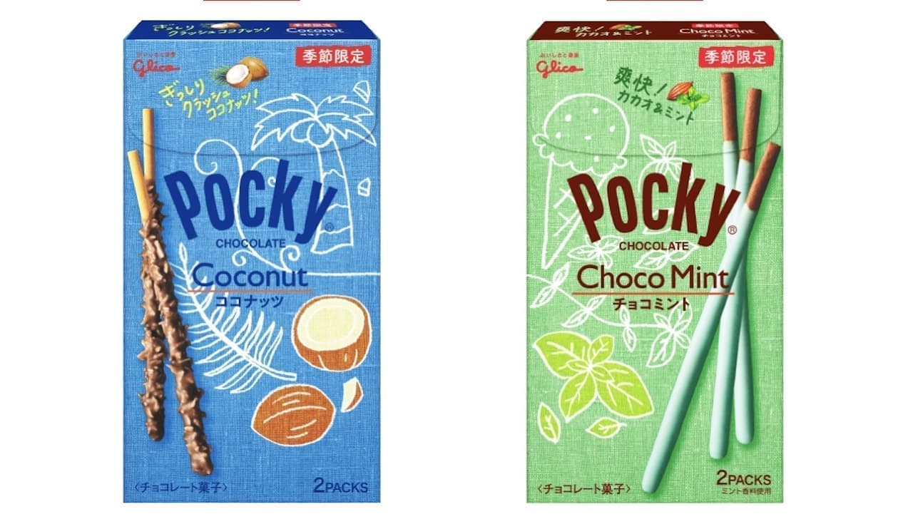 江崎グリコ「ポッキー＜チョコミント＞」と「ポッキー＜ココナッツ＞」