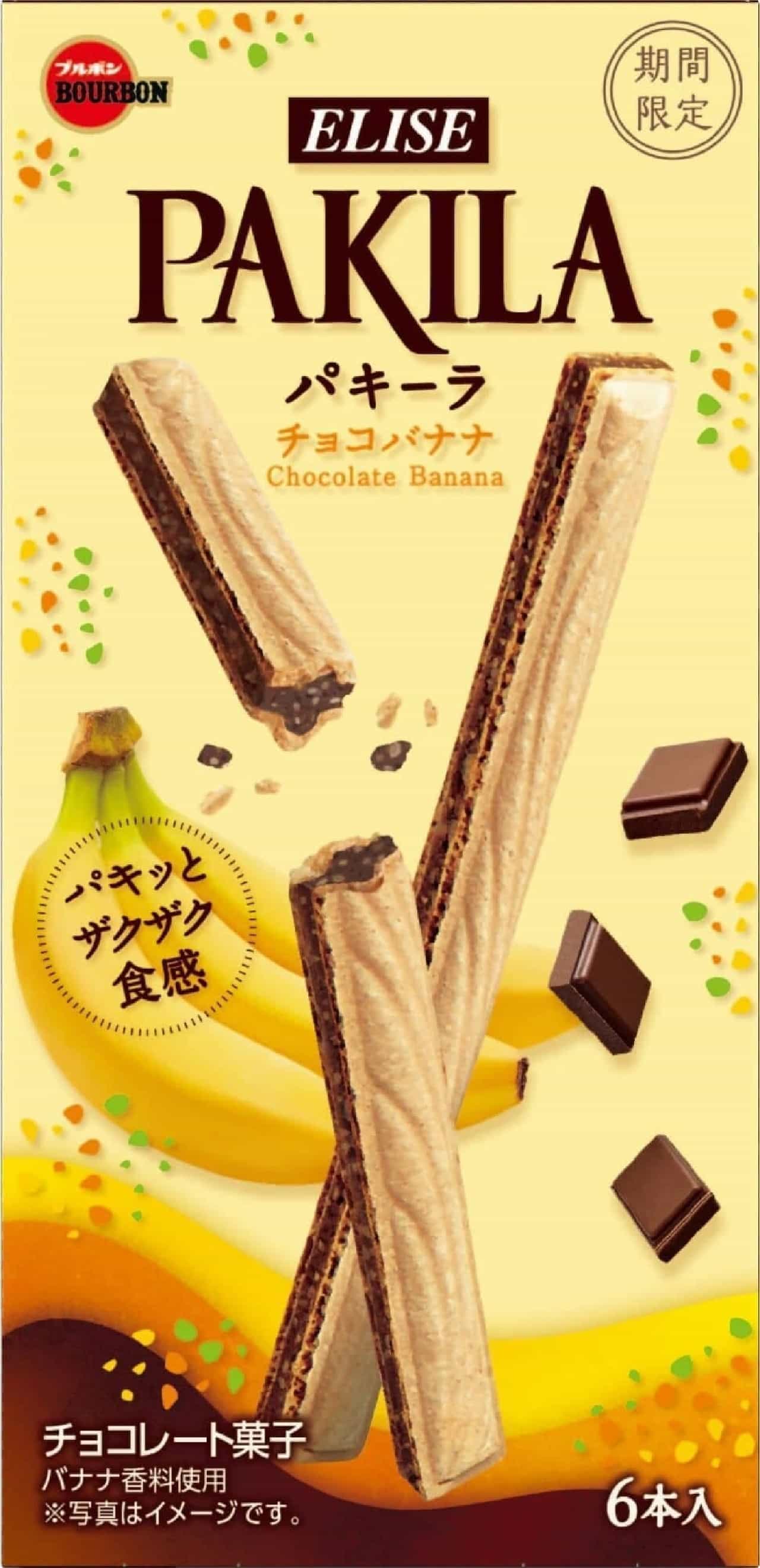 チョコ バナナ お 菓子