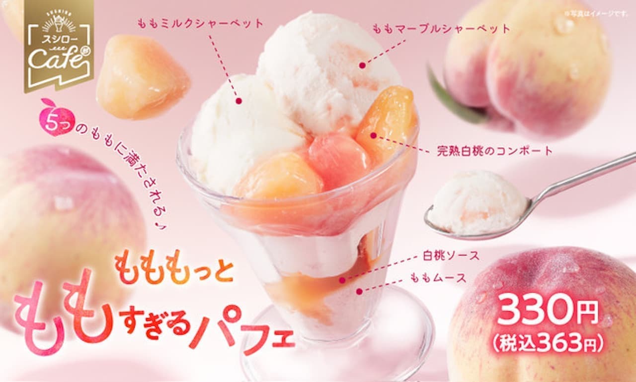 Sushiro "A parfait that is too good"