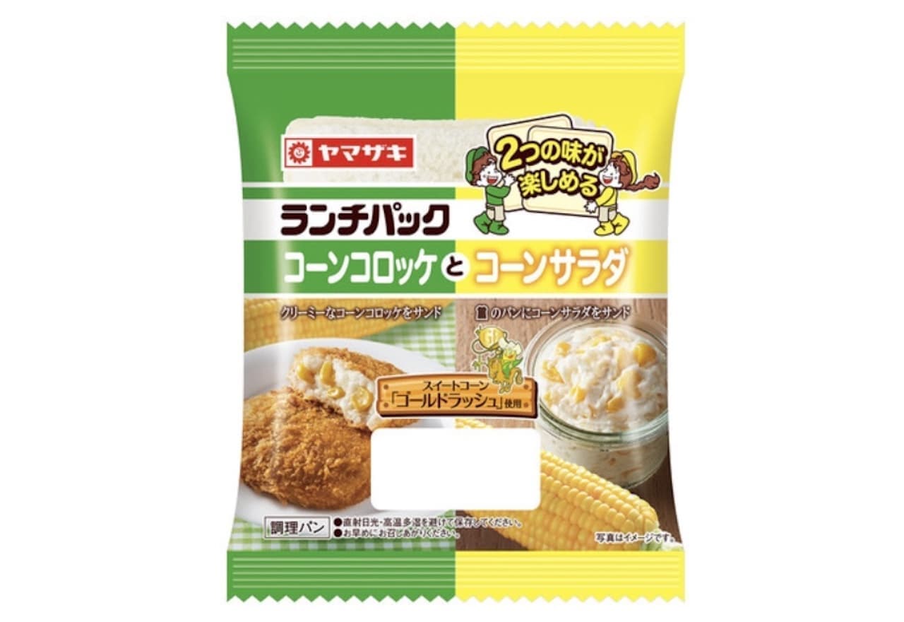 "Lunch pack (corn croquette and corn salad)" from Yamazaki Baking