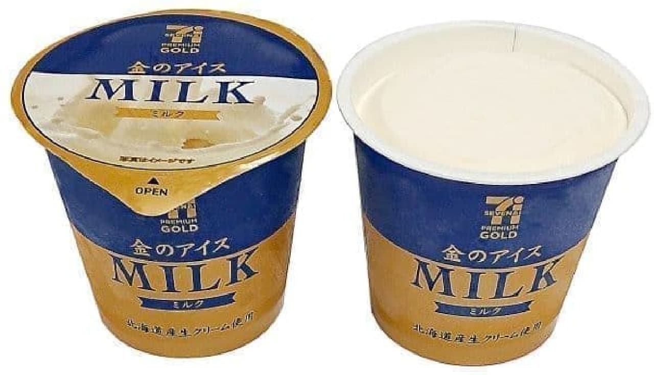 セブン-イレブン「7プレミアムゴールド 金のアイスミルク」