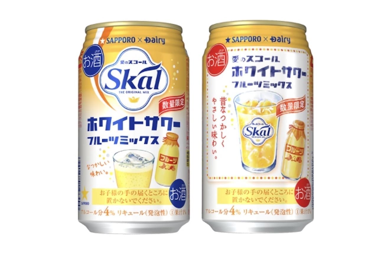 Limited quantity "Sapporo Ai no Skal White Sour [Fruit Mix]"