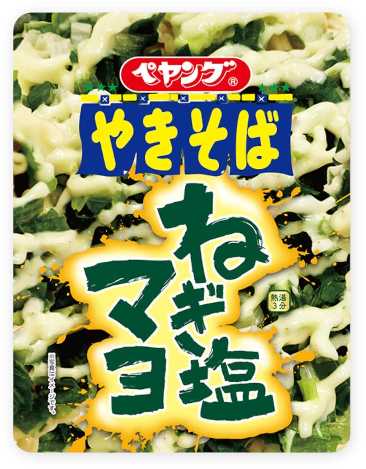 Peyang "Green onion salt mayonnaise fried noodles" "Green onion chili oil fried noodles"