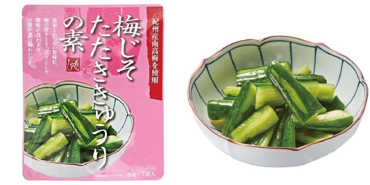 KALDI "Plum Jiso Tataki Cucumber Element"
