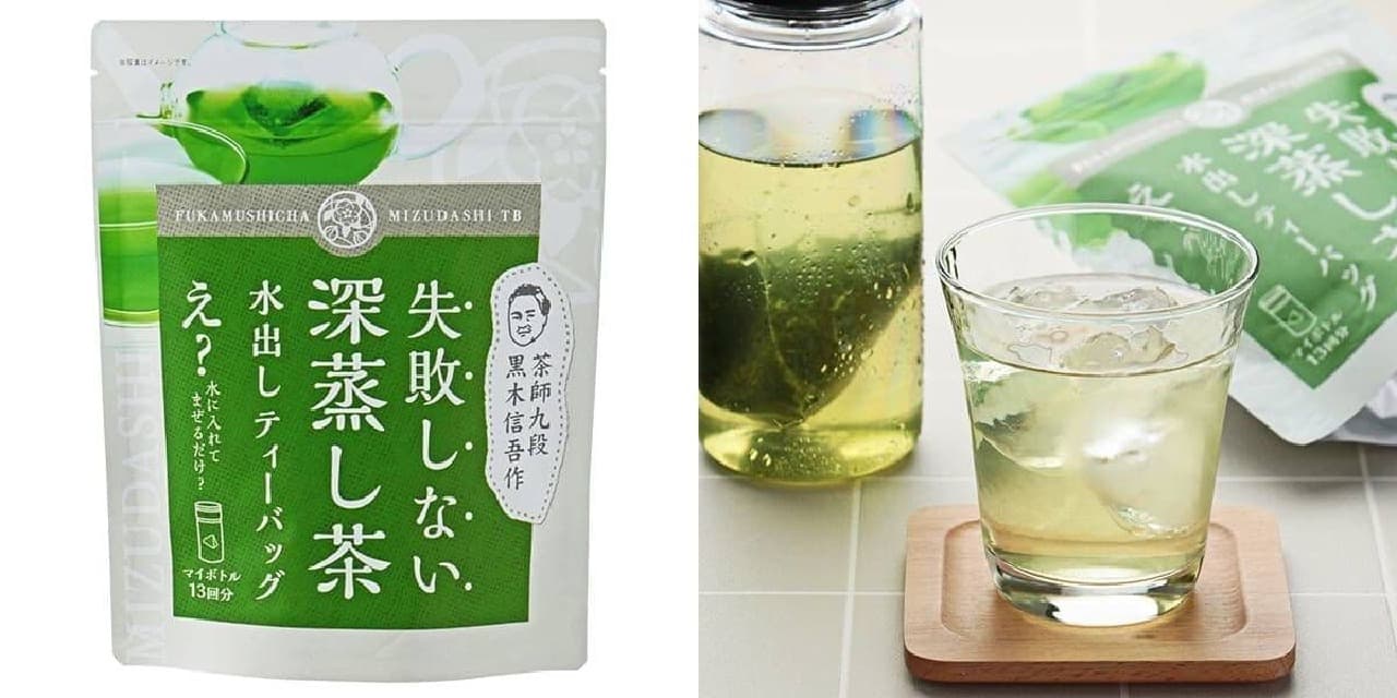KALDI "Fukamushi Garden Tea Bag with Deep Steamed Water"