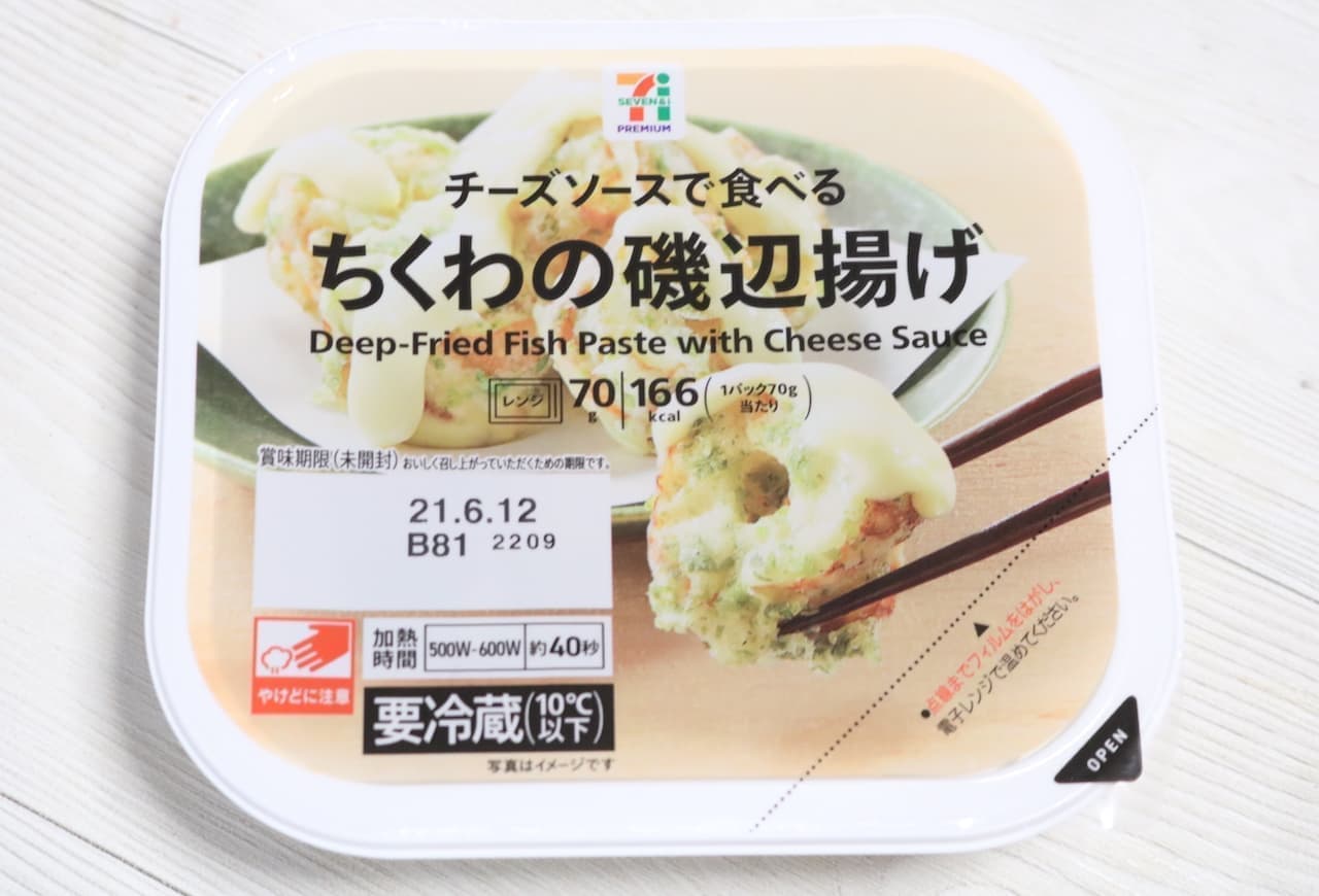 7-ELEVEN Premium "Chikuwa Isobe Fried with Cheese Sauce"