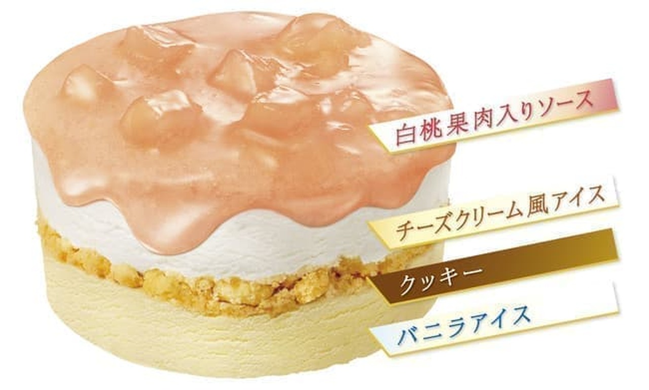 Meiji Essel Super Cup Sweet ’s White Peach Tart