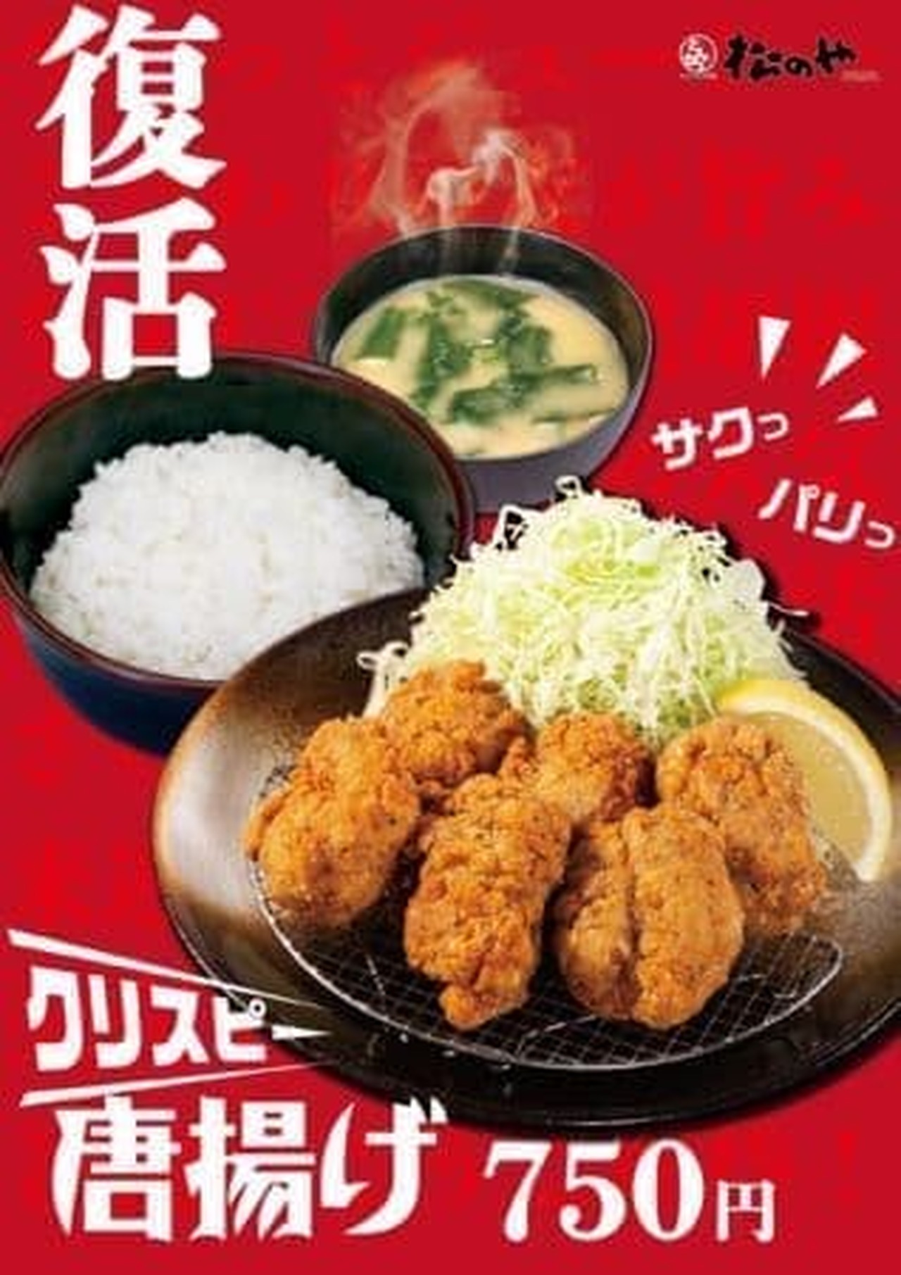 Matsunoya "Crispy fried chicken"