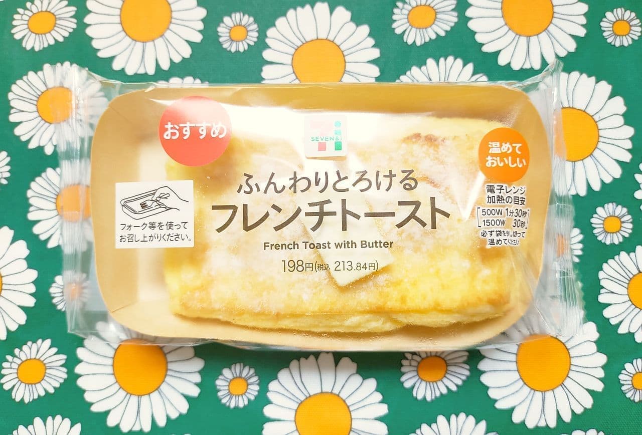 7-ELEVEN "French toast that melts softly"