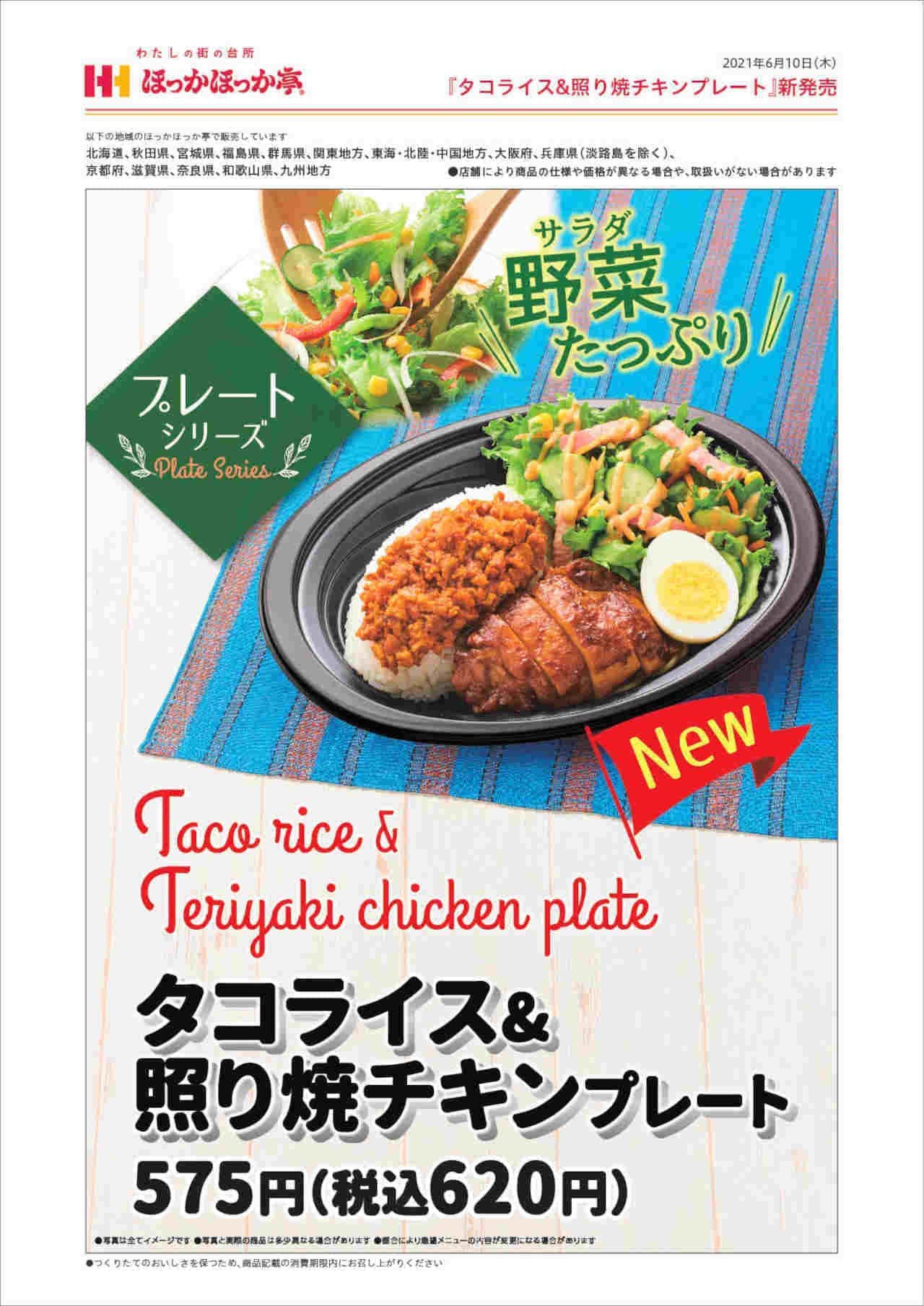 Hokka Hokka Tei "Taco Rice & Teruyaki Chicken Plate"