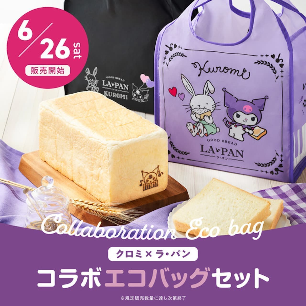 "Kuromi x La Bread Branded Raw Bread Eco Bag Set" Store Limited