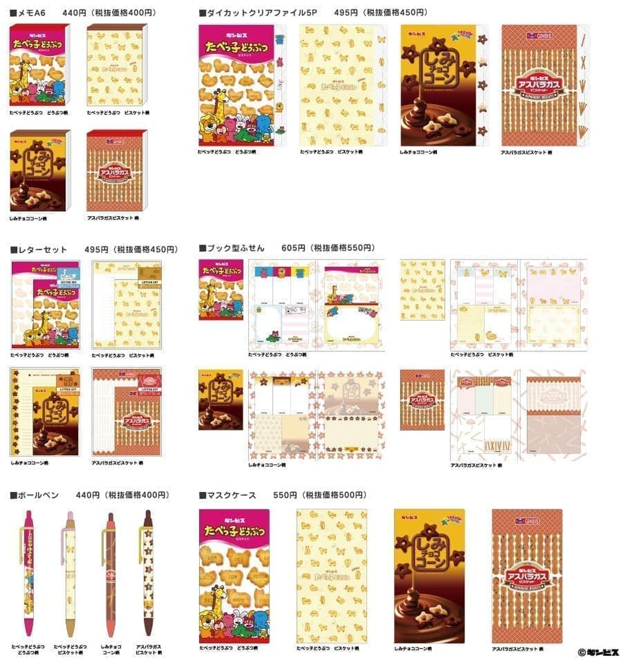 Sunstar Stationery "Ginbis Tabekko Animal Funny Collection"
