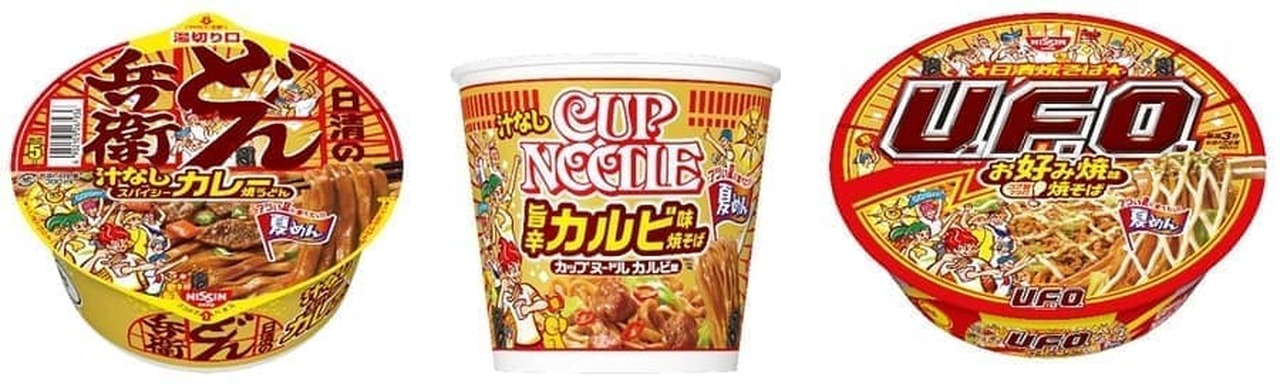 "Cup Noodle Spicy Kalbi Yakisoba" "Nissin Juiceless Donbei Spicy Curry Yaki Udon" "Nissin Yakisoba U.F.O.