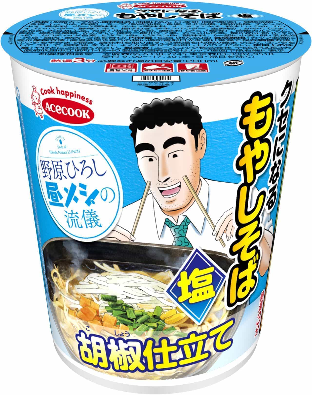 Acecook "Hiroshi Nohara, bean sprout soba salt that becomes a habit of lunch meal"