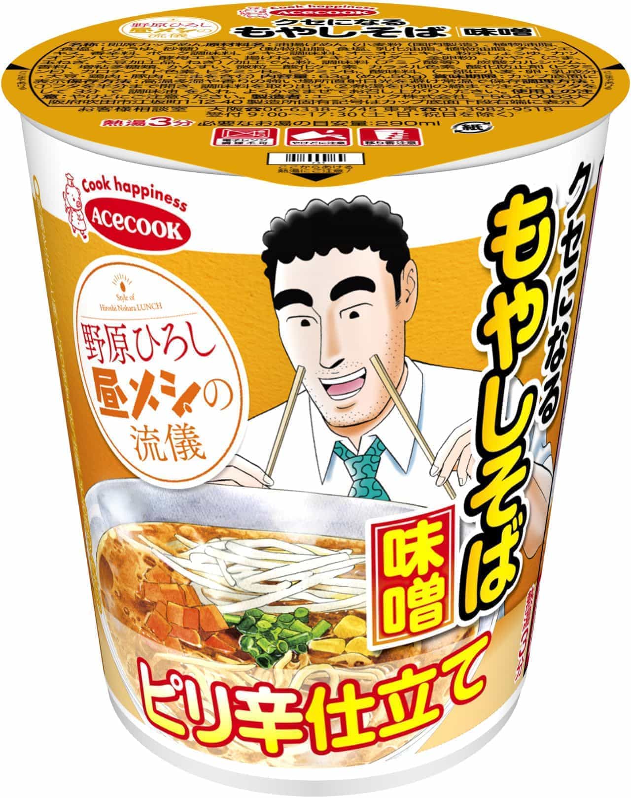 Acecook "Hiroshi Nohara, bean sprout soba miso that becomes a habit of lunch meal"
