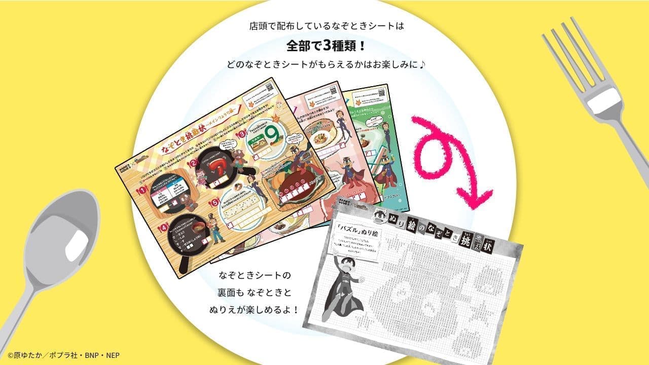 Coco's x Kaiketsu Zorori Mystery Campaign Mystery and Challenge from Coco's and Zorori