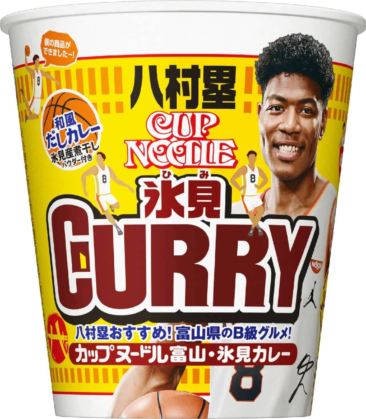 Nissin Foods "Cup Noodle Himi Curry Big"