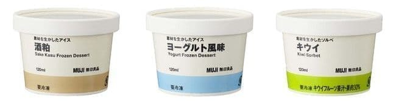 MUJI "Ice sake lees that make the best use of the ingredients" "Ice yogurt flavor that makes the best use of the ingredients" "Sorbet kiwi that makes the best use of the ingredients"