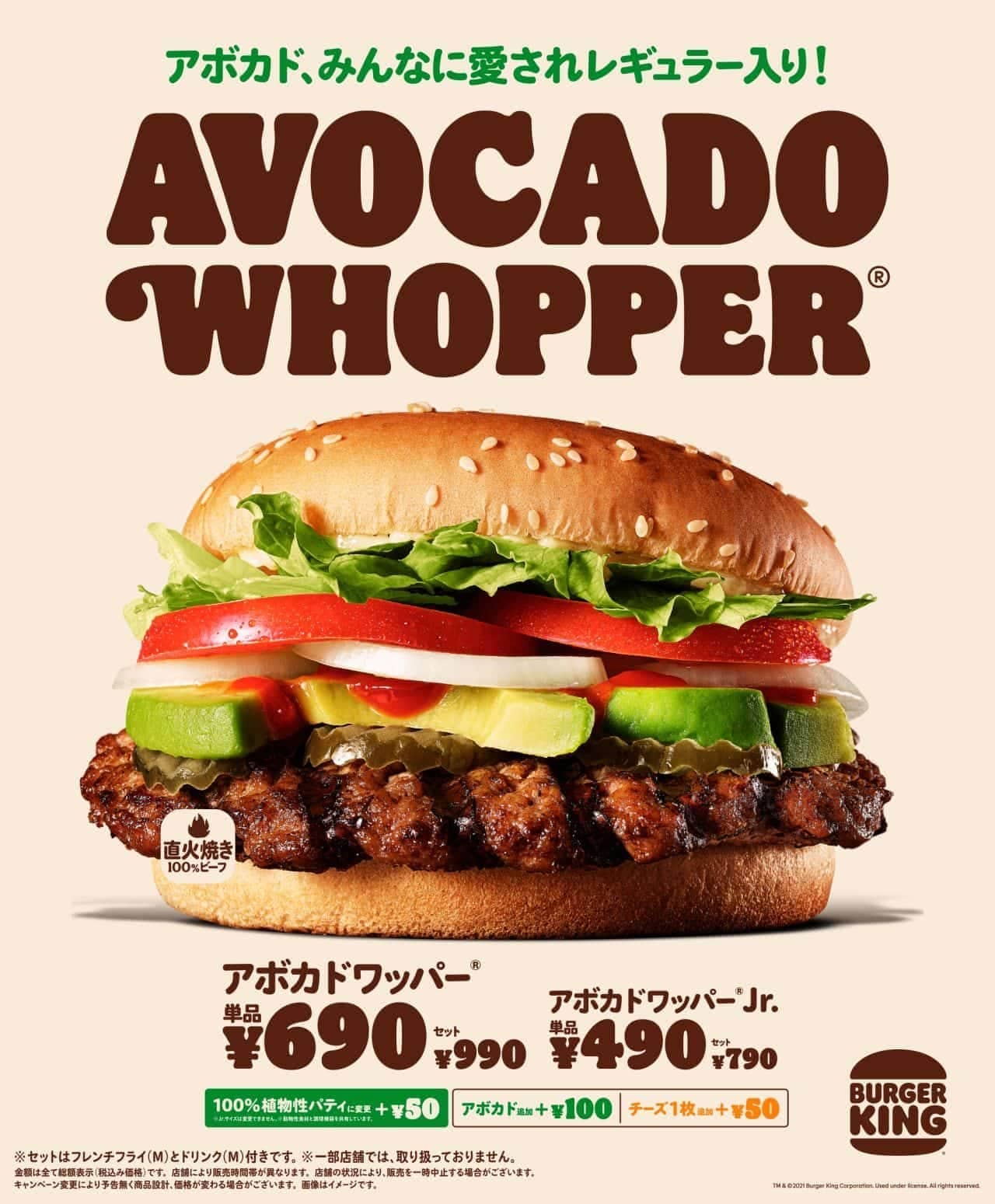 Burger King "Avocado Wapper"