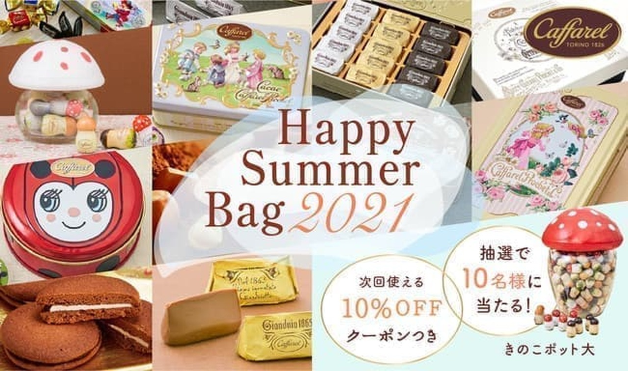 Caffarel "Happy Summer Bag"