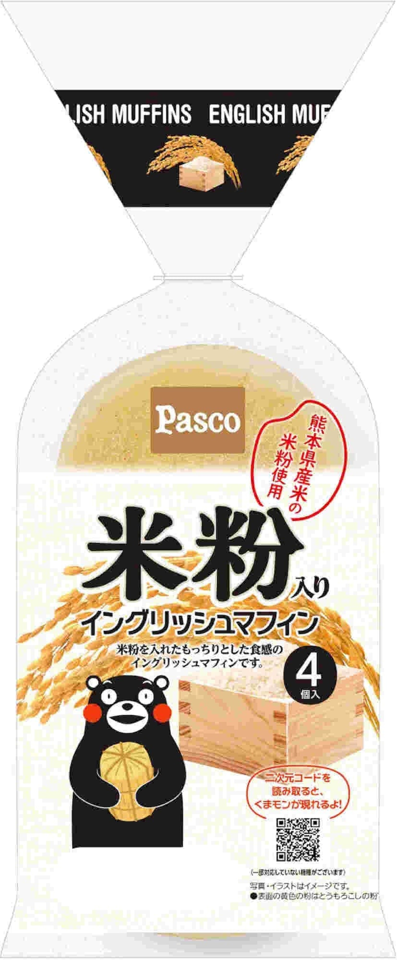 Pasco×くまモンコラボ「パンケーキオムレット マロン＆ミルクホイップ 3個入」「米粉入りイングリッシュマフィン 4個入」