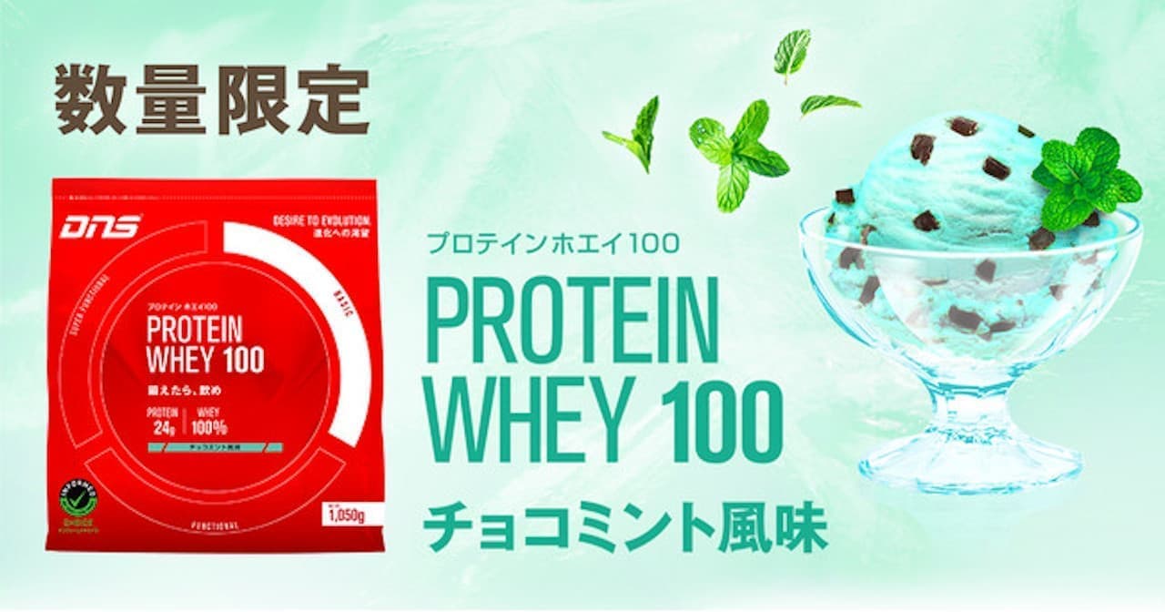 Limited quantity "Protein Whey 100 Chocolate Mint Flavor"