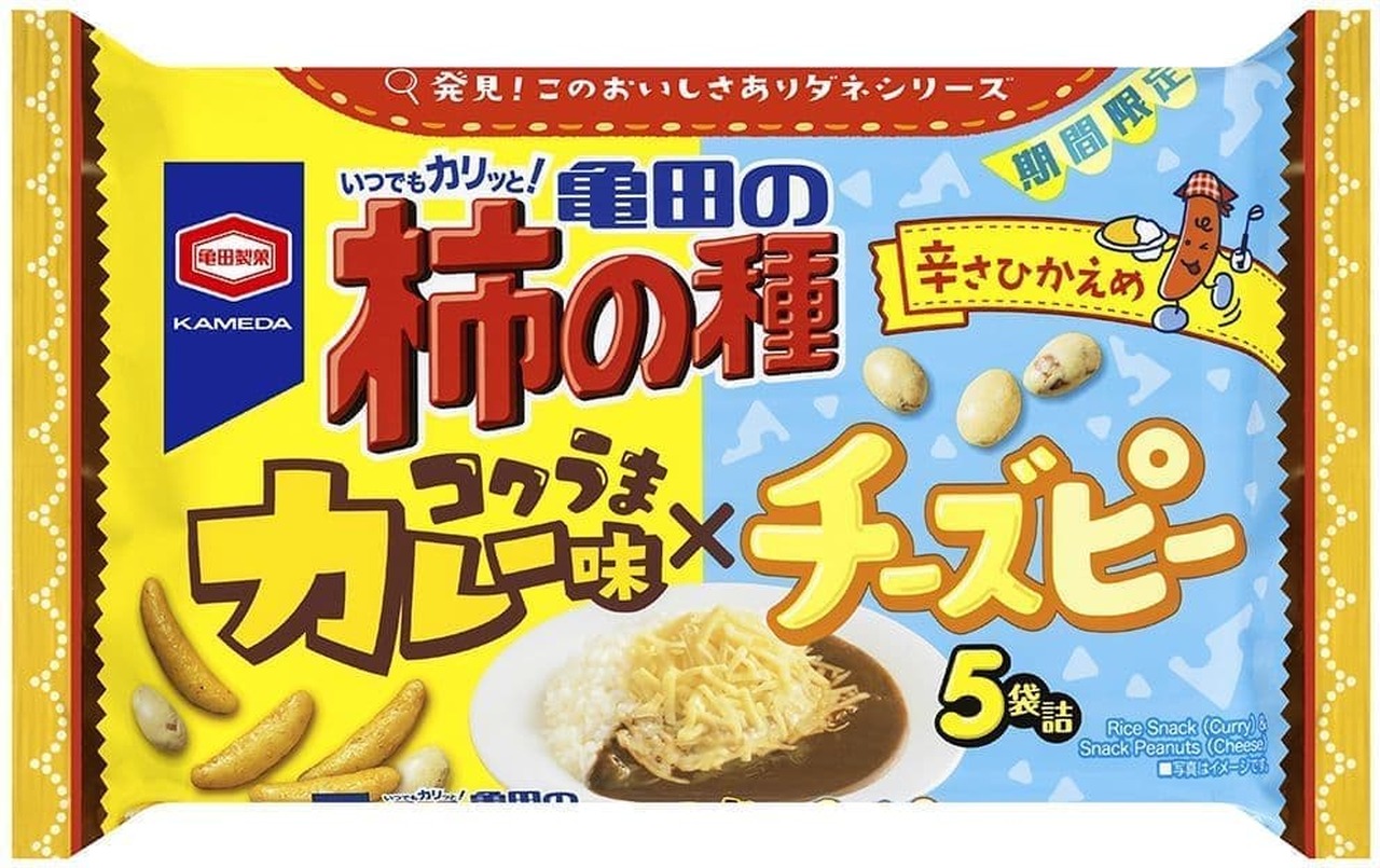 Kameda Kaki no Tane Kokuuma Curry Flavor x Cheese Pee