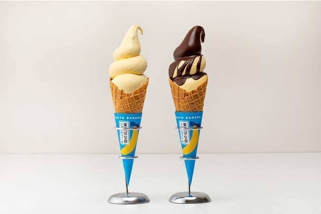 「東京ばな奈ソフトクリーム」ばな奈味＆チョコがけばな奈味