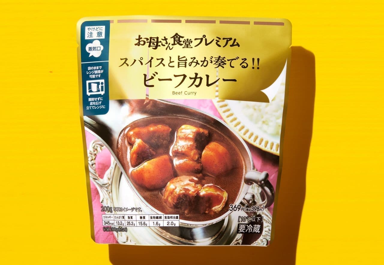 FamilyMart "Spice and umami play !! Beef curry"