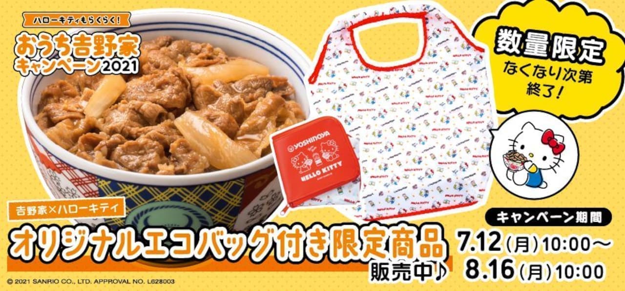 Yoshinoya "Hello Kitty Eco Bag" and "Frozen Gyudon Ingredients" Set