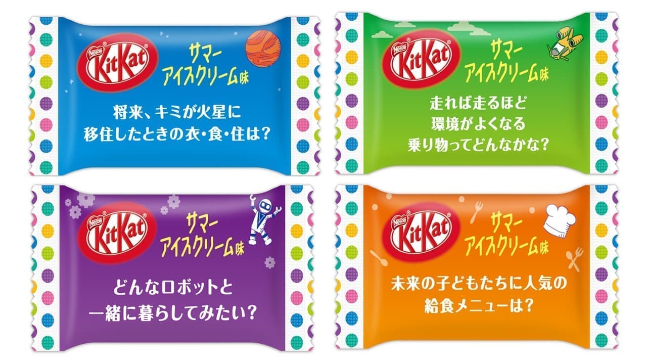 Nestle "KitKat Mini Summer Ice Cream Flavor"