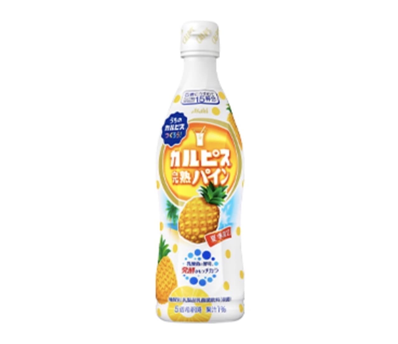 "Calpis ripe pineapple" for a limited time