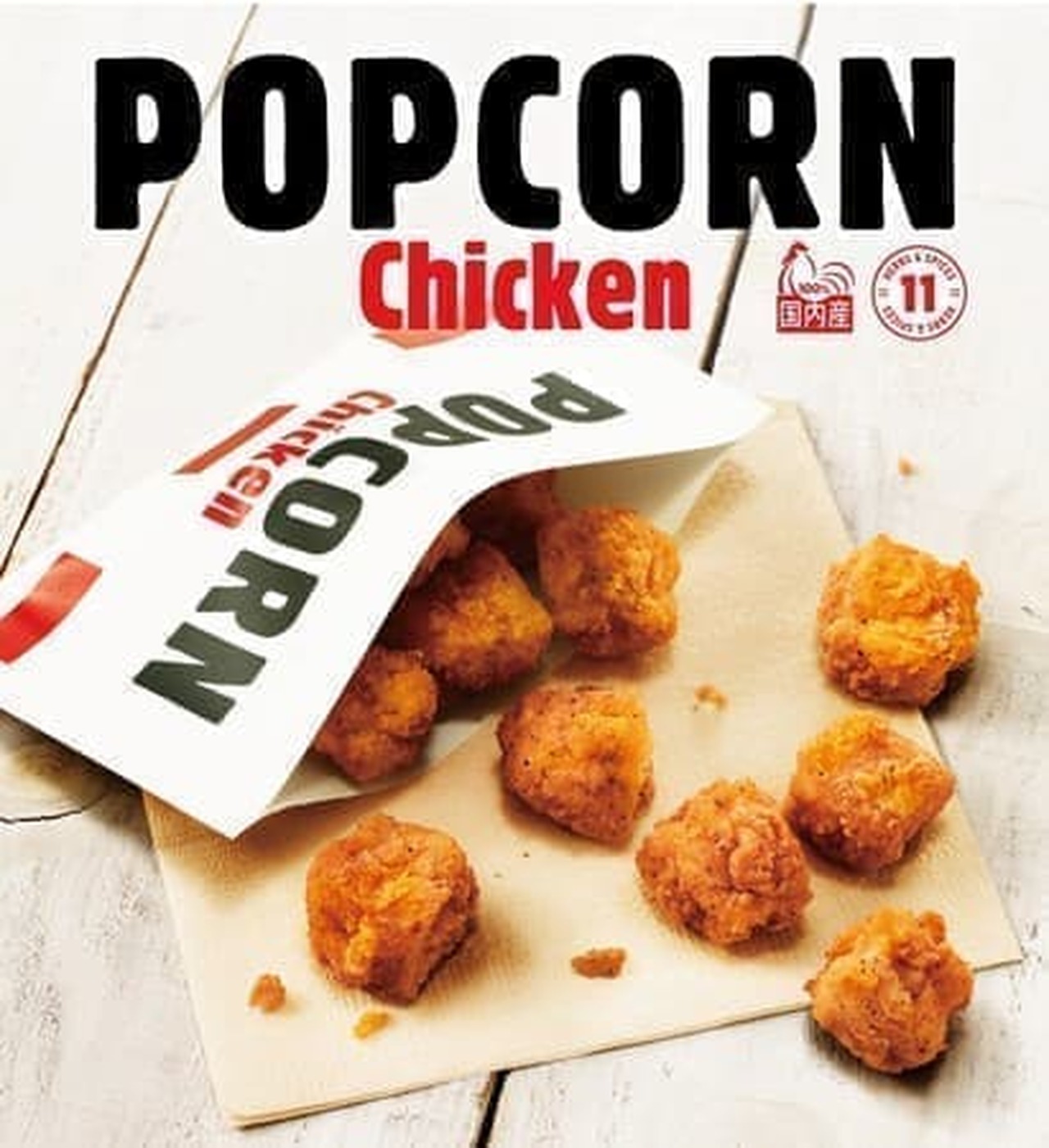 Kentucky "Popcorn Chicken"