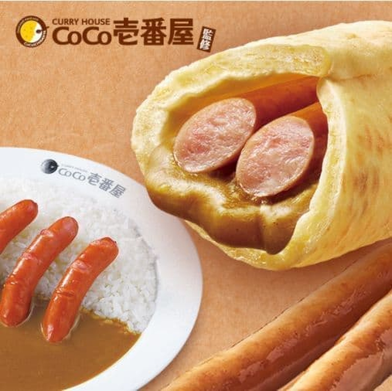 FamilyMart "Pizza Sand CoCo Ichibanya Supervised W Wiener & Pork Curry Flavor"